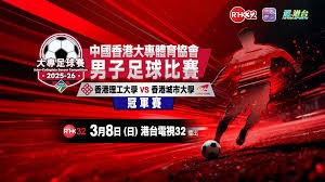 中国U23在遵义国际青年足球邀请赛中战胜塔吉克斯坦U23